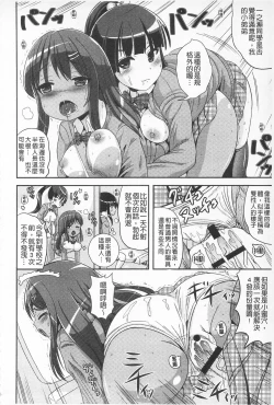 Page 160 of Tandeki Fetishism | 耽溺變態的戀物癖