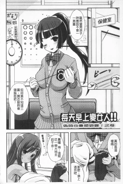 Page 166 of Tandeki Fetishism | 耽溺變態的戀物癖