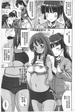 Page 167 of Tandeki Fetishism | 耽溺變態的戀物癖