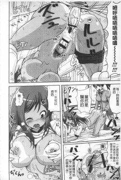 Page 170 of Tandeki Fetishism | 耽溺變態的戀物癖