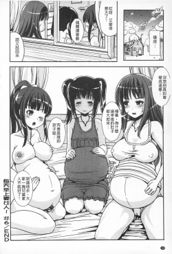 Page 196 of Tandeki Fetishism | 耽溺變態的戀物癖