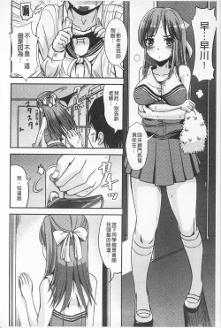 Page 30 of Tandeki Fetishism | 耽溺變態的戀物癖