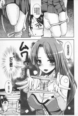 Page 31 of Tandeki Fetishism | 耽溺變態的戀物癖