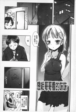 Page 3 of Tandeki Fetishism | 耽溺變態的戀物癖