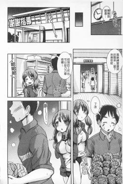 Page 50 of Tandeki Fetishism | 耽溺變態的戀物癖