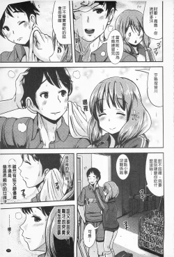 Page 51 of Tandeki Fetishism | 耽溺變態的戀物癖