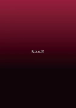 Page 21 of Honogurai Yami no Soko kara