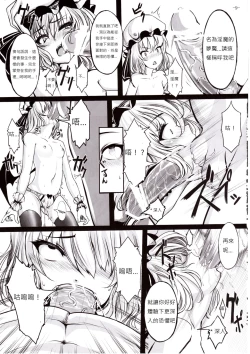 Page 9 of Gendoku Kanro