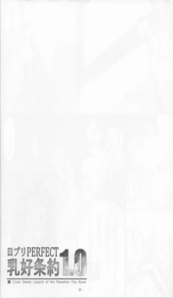 Page 21 of NichiBri PERFECT Nyuukou Jouyaku 1.0