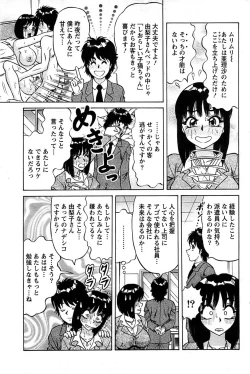 Page 101 of Action Pizazz SP 2008-07