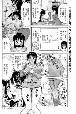 Page 114 of Action Pizazz SP 2008-07