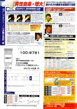 Page 271 of Action Pizazz SP 2008-07