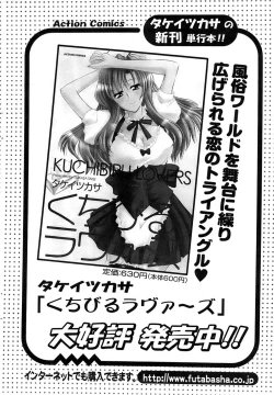 Page 28 of Action Pizazz SP 2008-07