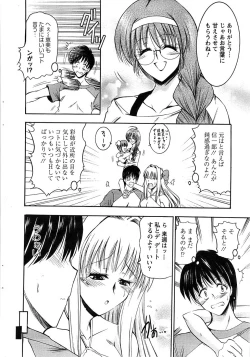 Page 32 of Action Pizazz SP 2008-07