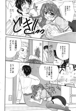 Page 56 of Action Pizazz SP 2008-07