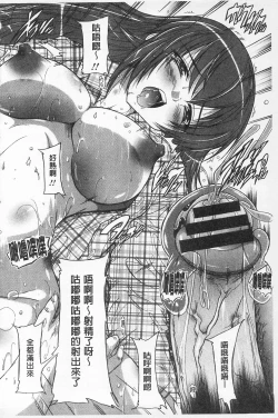 Page 102 of Oki ni Haramase! | 感覺像受孕了！