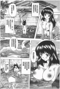 Page 112 of Oki ni Haramase! | 感覺像受孕了！