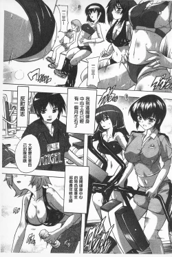 Page 167 of Oki ni Haramase! | 感覺像受孕了！