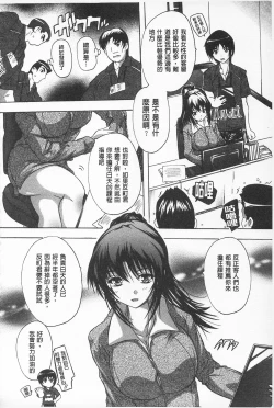 Page 172 of Oki ni Haramase! | 感覺像受孕了！