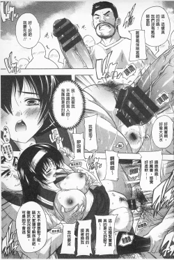 Page 23 of Oki ni Haramase! | 感覺像受孕了！