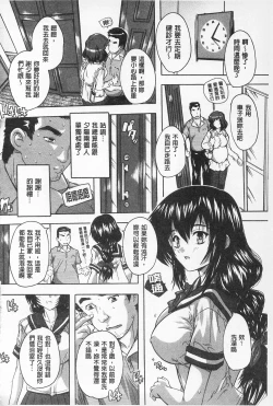 Page 30 of Oki ni Haramase! | 感覺像受孕了！