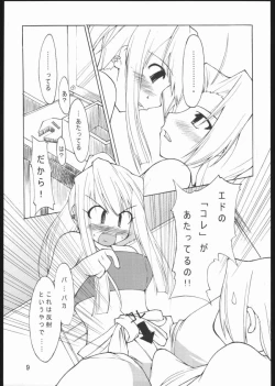 Page 10 of Auto Mail Girl