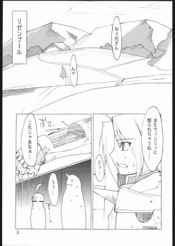 Page 4 of Auto Mail Girl