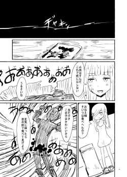 Page 10 of 偽娘造形の殺人鬼
