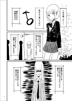 Page 15 of 偽娘造形の殺人鬼