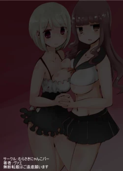 Page 26 of Shota → Josou → Nyotaika