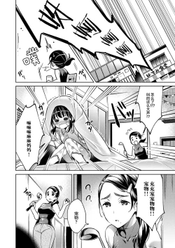 Page 4 of Yokubou Pandora 4