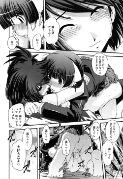 Page 109 of Ane to Josou to Ero-Mangaka