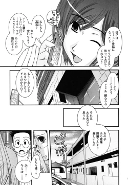 Page 142 of Ane to Josou to Ero-Mangaka