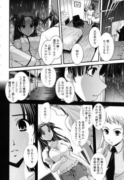 Page 177 of Ane to Josou to Ero-Mangaka