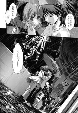 Page 179 of Ane to Josou to Ero-Mangaka