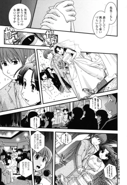 Page 182 of Ane to Josou to Ero-Mangaka