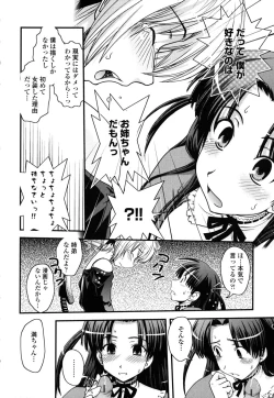 Page 21 of Ane to Josou to Ero-Mangaka