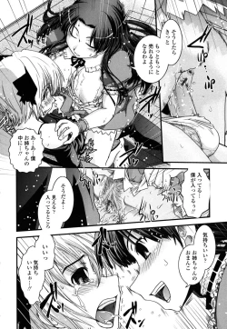 Page 25 of Ane to Josou to Ero-Mangaka