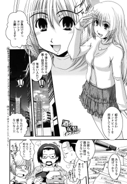 Page 29 of Ane to Josou to Ero-Mangaka