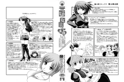 Page 3 of Ane to Josou to Ero-Mangaka