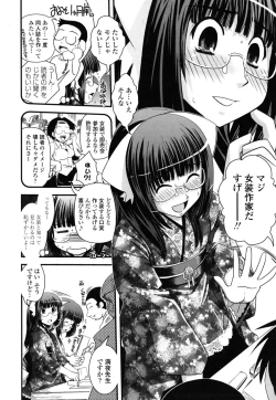 Page 63 of Ane to Josou to Ero-Mangaka