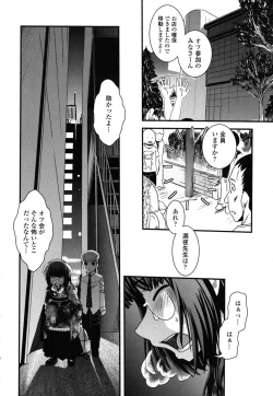 Page 69 of Ane to Josou to Ero-Mangaka