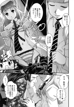 Page 72 of Ane to Josou to Ero-Mangaka