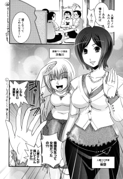 Page 81 of Ane to Josou to Ero-Mangaka