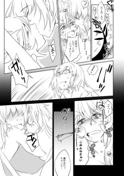 Page 15 of Surudoi Itami to Shoudou to