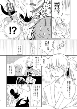 Page 4 of Surudoi Itami to Shoudou to