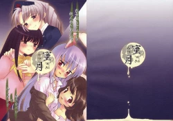 Page 1 of Mitsutsuki