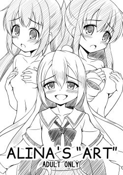 Page 1 of Alina no Geijutsu| Alina's Art