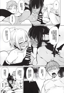 Page 25 of Different World Girl 3