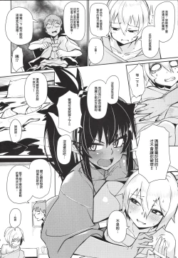 Page 6 of Different World Girl 3